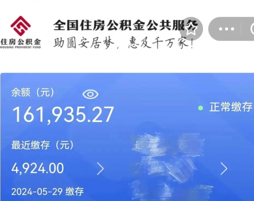 沂源辞职后怎么取公积金（辞职了怎么把公积金提取出来）